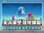 《无人深空》掉帧救星⚡加速器分享🚀