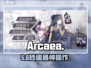 🎯Arcaea新手速成！手残党必看🔥