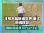 斗罗大陆猎魂世界