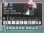 归龙潮凛技能大揭秘！🔥游戏党必看✨