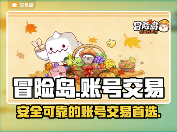 冒险岛联盟🔥安全交易平台推荐🎉截图1
