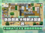 杯杯倒满🔥卡顿解决加速技巧大公开！🎮