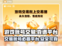 游戏账号交易哪靠谱？🔥手游党必看！거래