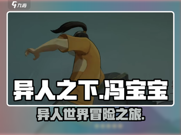 异人之下手游🔥超能力对决，热血开战！截图1