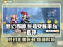 梦幻西游账号交易平台推荐🔥专业又安全！👇
