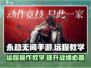 永劫无间手游远程操作教学，轻松制胜💡