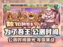 为了吾王手游🔥公测时间曝光，快来抢先体验！🎮