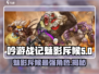 《吟游战记》魅影斥候🔥超强角色推荐！新手必看✨