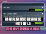 剑星完整版vs普通版🔥PC玩家必看！💎