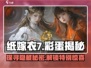 纸嫁衣7彩蛋大起底😱游戏迷必看！