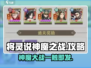 将灵说神魔之战🔥超简单攻略，玩转游戏就靠它！