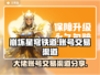 崩坏星穹铁道🔥大佬账号交易渠道大揭秘！