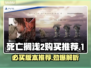 死亡搁浅2买哪个版本？🔥超值推荐来啦！🎮