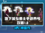 🔥DNF手游3养1攻略！保姆级养号技巧大公开🎮