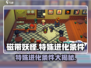 磁带妖怪特殊进化🔥《宝可梦》终极攻略来了！