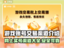 网上买号安全吗？这些游戏账号交易平台靠谱🔥🎮