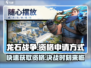 龙石战争🔥资格申请方式大曝光！快来抢夺你的入场券👇