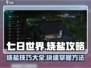 七日世界🔥烧盐技巧大公开！轻松上手💯