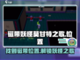磁带妖怪莫甘特之歌位置一览✅《游戏名》隐藏秘密大曝光！