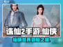 诛仙2手游🔥开发公司揭秘！游戏介绍不容错过🎉