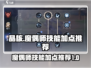 晶核✨魔偶师技能加点推荐｜新手必看🔥
