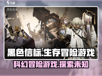 黑色信标🔥超刺激游戏类型大揭秘！🎮截图1