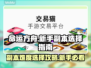命运方舟🔥新手副本难度选择攻略🎉