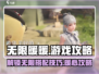 无限暖暖🔥游戏攻略：玩法规则全揭秘！