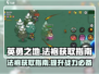 英勇之地手游🔥法袍获取全攻略✨