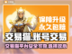 游戏账号交易猫靠谱吗？🔥手游玩家必看！截图1