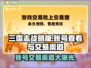 三国志战略版账号在哪看？交易渠道大曝光🔥🎮