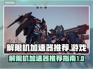 玩原神不卡顿📖原神解限机加速器推荐🔥截图1