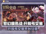 梦幻模拟战开局号交易平台⚡助你制胜战场！