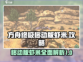 方舟终极移动版：虾米攻略大公开🔥