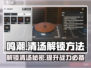 鸣潮🔥清汤解锁秘籍💡新手必看！