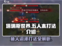 塔瑞斯世界🔥五人本鱼人沼泽打法超详细攻略！
