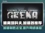 逃离塔科夫加速器推荐🔥让你畅玩无阻🎉