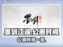 墨剑江湖🔥公测时间曝光，快来抢先知道！