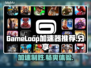 GameLoop加速器推荐🔥玩和平精英不卡顿，流畅吃鸡必备！🎮