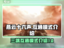 燕云十六声🔥三端互通玩法大揭秘！