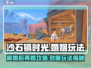 沙石镇时光💥离婚还能再婚？结婚玩法全攻略来啦！