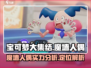 宝可梦大集结🔥魔墙人偶超强解析！💡