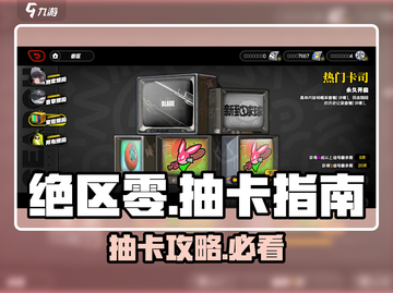 绝区零🔥抽卡秘籍大公开！新手必看⚡截图1