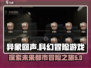 异象回声🎮：揭秘超凡能力者养成玩法🔥