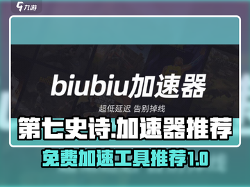 第七史诗🔥免费加速器推荐🚀玩家必备！截图1