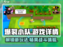 爆裂小队🔥英文名大曝光！游戏详情让你尖叫📖