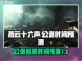 燕云十六声延期🔥公测时间或成谜✨