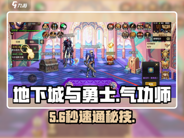 DNF手游气功师🔥秒杀全场！截图1