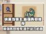 快来当领主最强阵容🔥游戏高手必看！👇