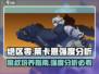 绝区零🔥狼叔莱卡恩强度超标？培养必赚！💥